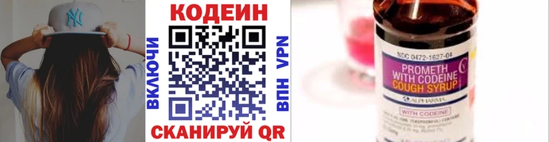 ссылка на мегу ссылки  Злынка  Codein напиток Lean (лин) 