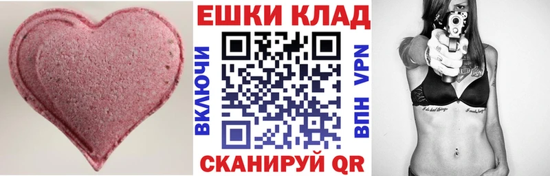 Экстази ешки  Злынка 