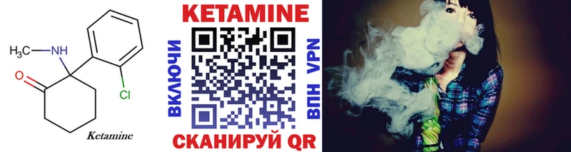 Кетамин VHQ  kraken маркетплейс  Злынка 