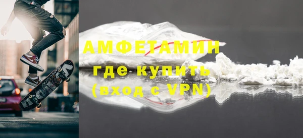 амфетамин Осинники