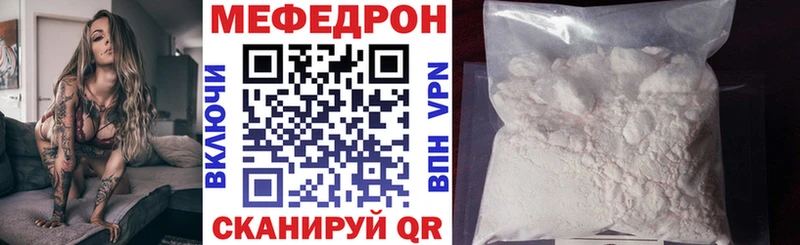 Меф мяу мяу  Злынка 