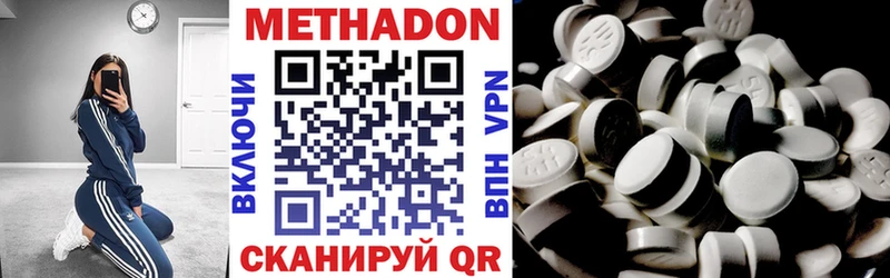 цены наркотик  Злынка  мега рабочий сайт  МЕТАДОН methadone 