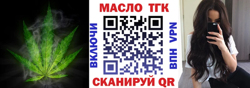 Дистиллят ТГК THC oil  Злынка 